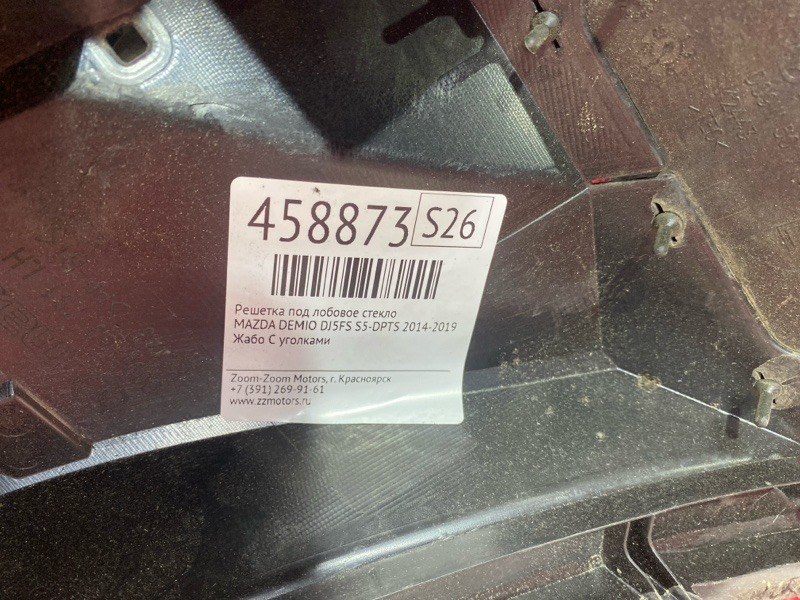 Решетка под лобовое стекло, 3800 рублей, Красноярск