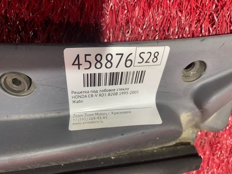 Решетка под лобовое стекло, 500 рублей, Красноярск