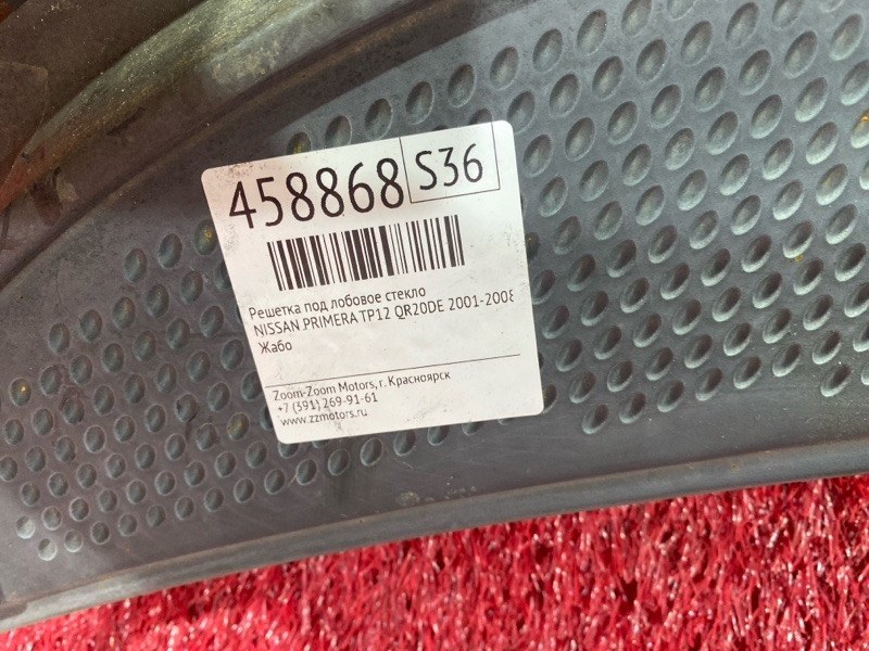 Решетка под лобовое стекло, 1000 рублей, Красноярск