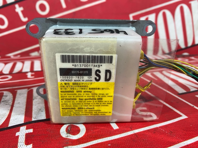 Блок управления airbag, 7500 рублей, Солонцы