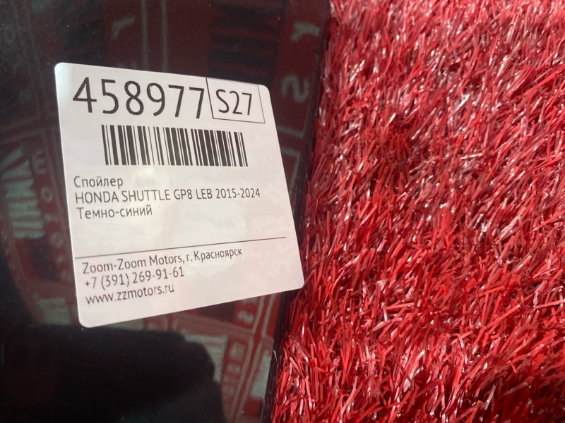 Спойлер, 4300 рублей, Красноярск