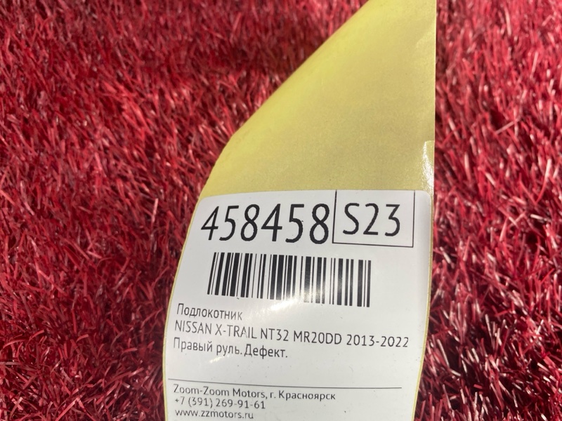 Подлокотник, 2900 рублей, Красноярск