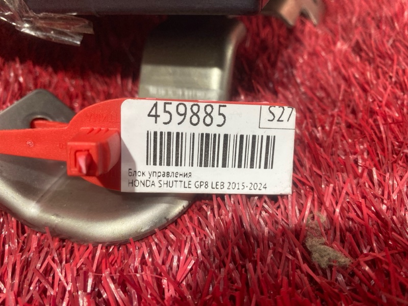 Блок управления, 1000 рублей, Солонцы