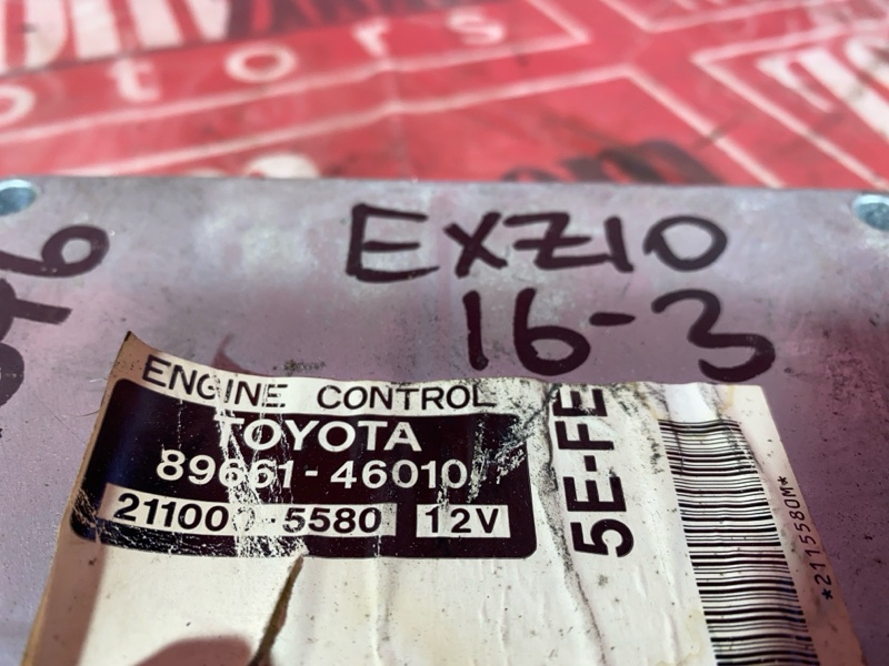 Компьютер (Блок управления), 300 рублей, Солонцы