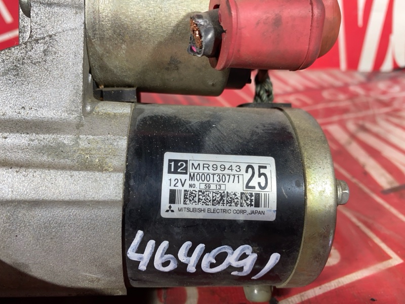 Стартер, 2900 рублей, Солонцы