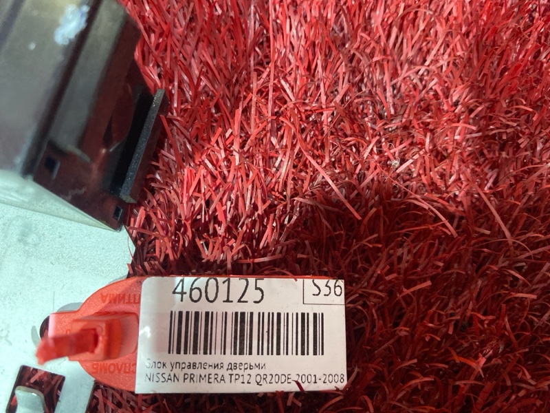 Блок управления дверьми, 500 рублей, Солонцы