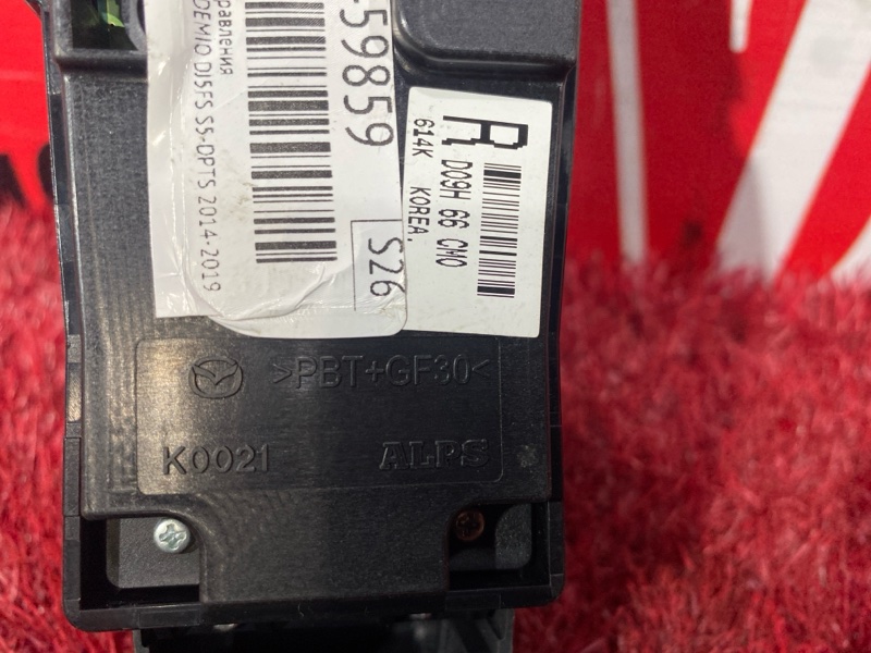 Блок управления, 1900 рублей, Солонцы