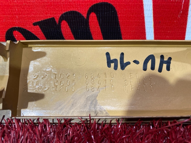 Накладка на торпеду, 400 рублей, Красноярск