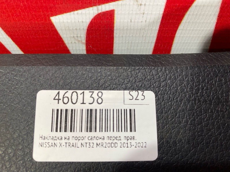 Накладка на порог салона, 800 рублей, Красноярск