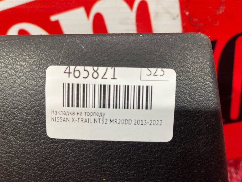 Накладка на торпеду, 4600 рублей, Красноярск