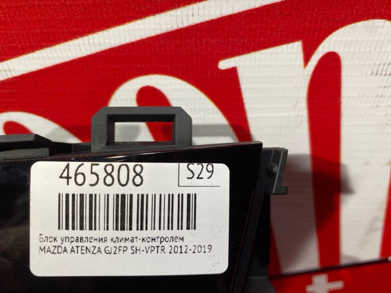 Блок управления климат-контролем, 1800 рублей, Красноярск