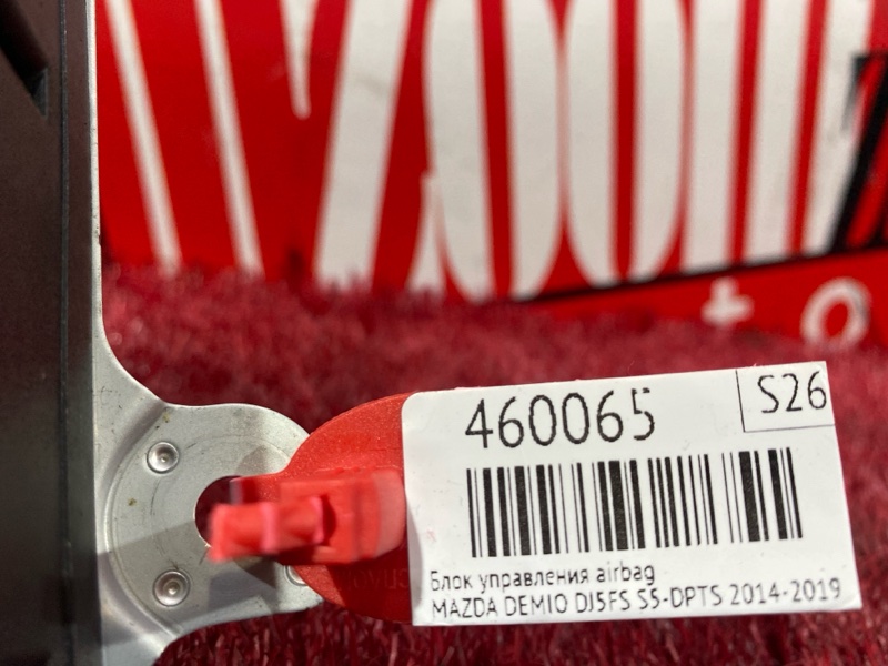 Блок управления airbag, 5300 рублей, Солонцы