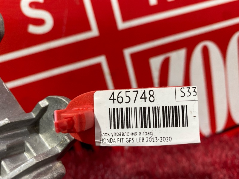 Блок управления airbag, 2400 рублей, Солонцы