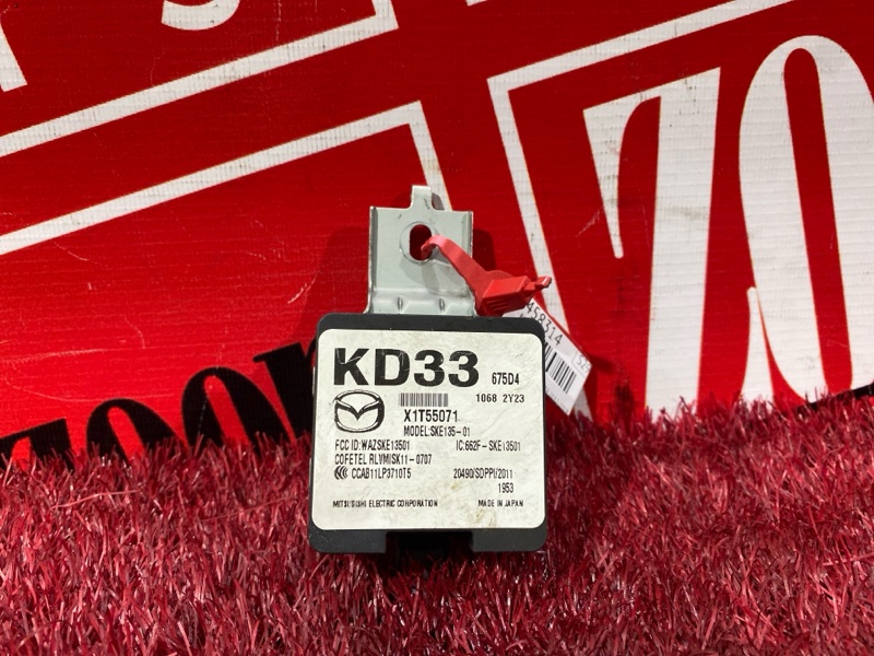 Блок управления, 2900 рублей, Солонцы