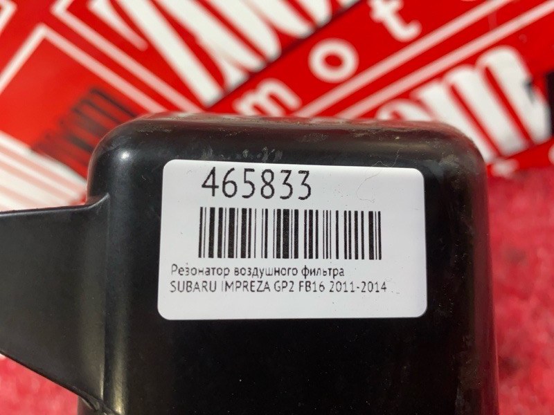 Резонатор воздушного фильтра, 600 рублей, Красноярск