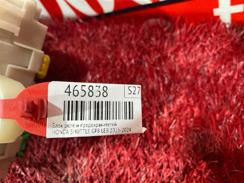 Блок реле и предохранителей, 2400 рублей, Красноярск