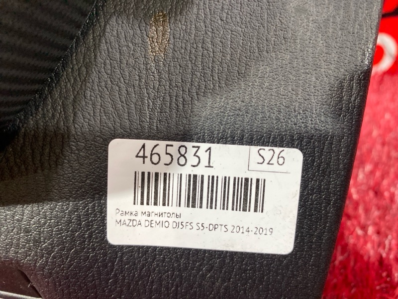 Рамка магнитолы, 500 рублей, Красноярск