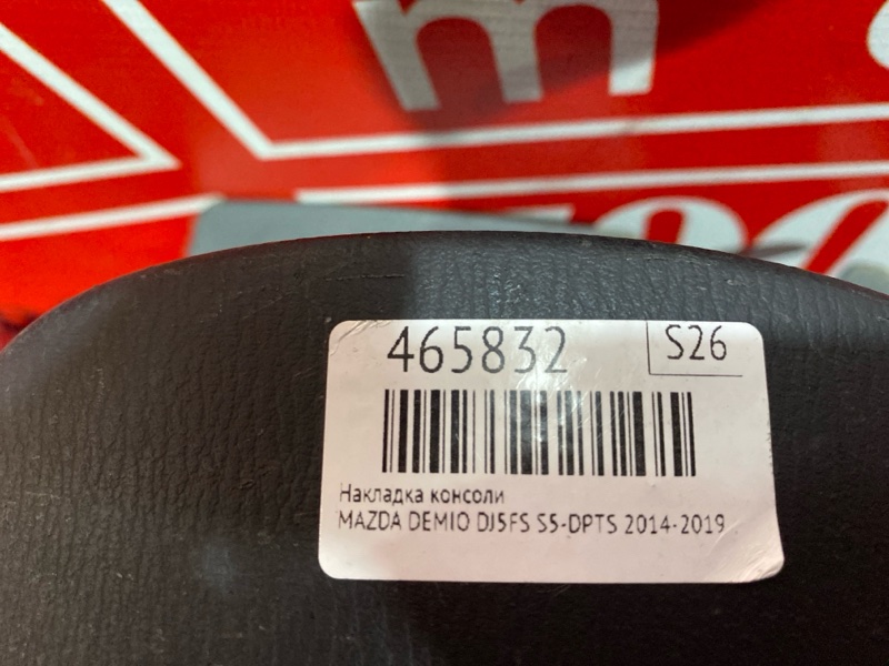 Накладка консоли, 1000 рублей, Красноярск