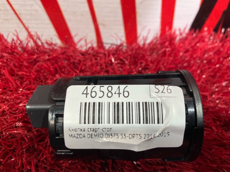 Кнопка старт-стоп, 1000 рублей, Солонцы