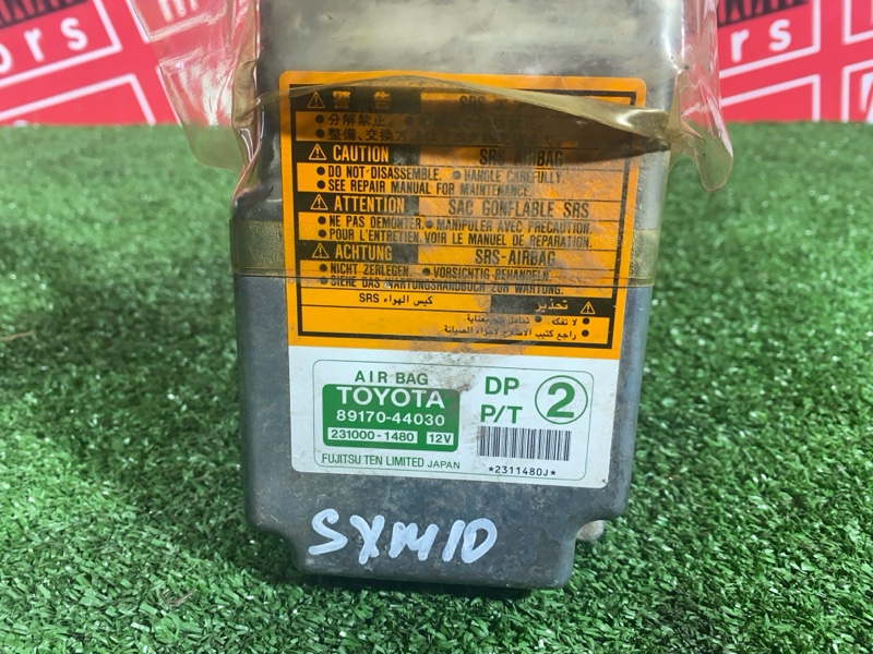 Блок управления airbag, 500 рублей, Солонцы