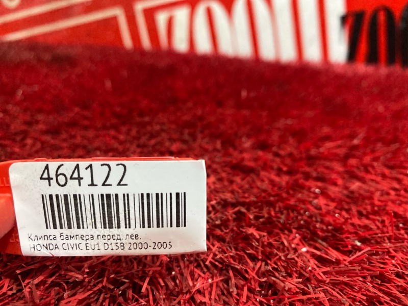 Кронштейн бампера, 200 рублей, Красноярск