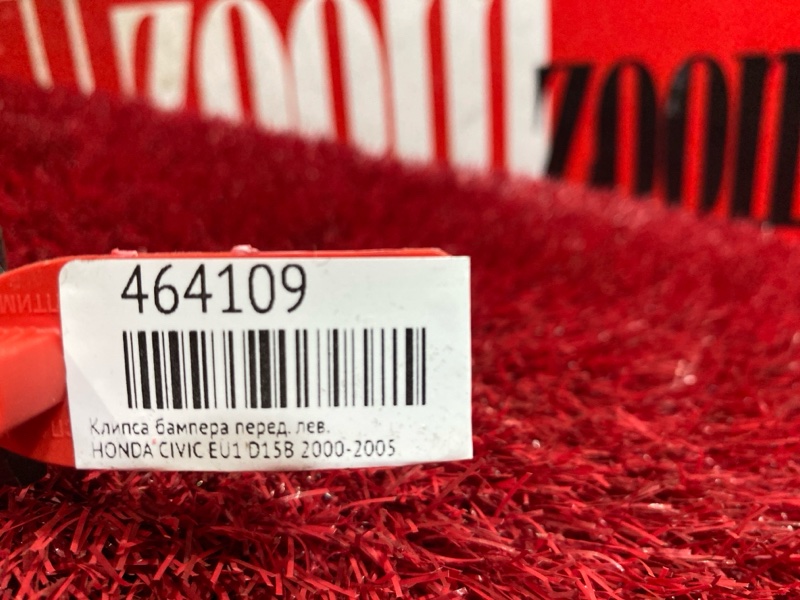 Кронштейн бампера, 200 рублей, Красноярск