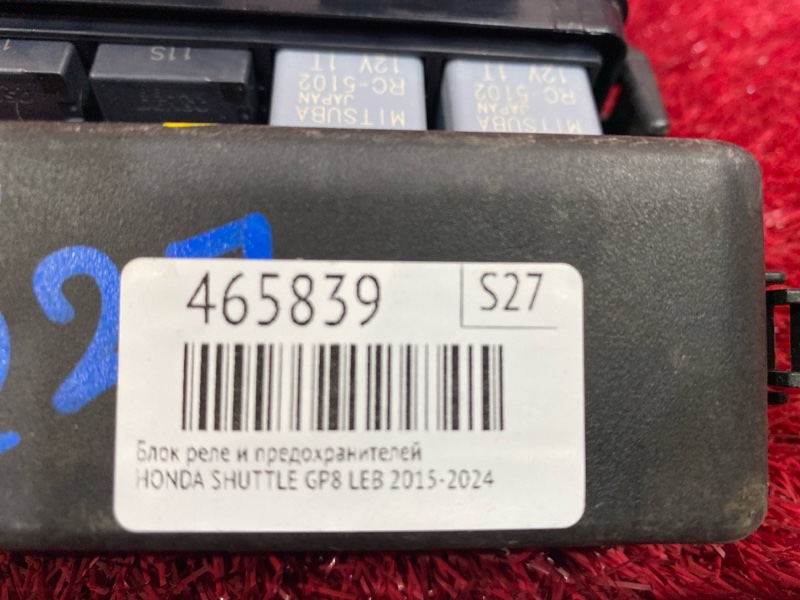 Блок реле и предохранителей, 1000 рублей, Красноярск