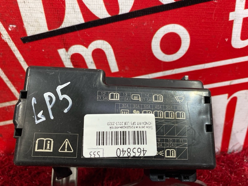 Блок реле и предохранителей, 600 рублей, Красноярск