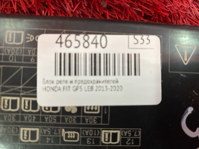 Блок реле и предохранителей, 600 рублей, Красноярск