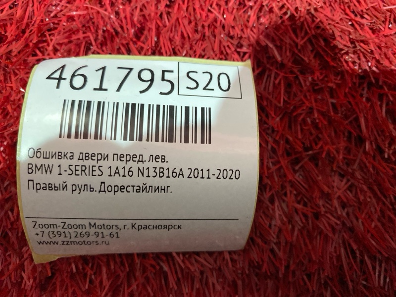 Обшивка двери, 2800 рублей, Солонцы