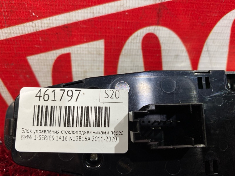 Блок управления стеклоподъемниками, 1200 рублей, Солонцы