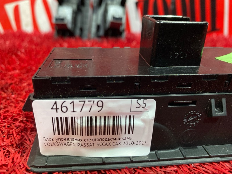 Блок управления стеклоподъемниками, 4600 рублей, Солонцы