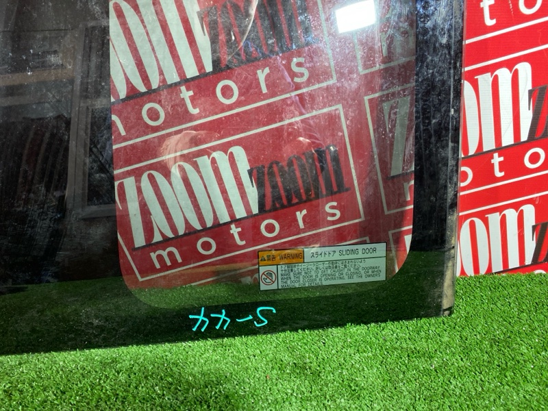 Стекло собачника, 14300 рублей, Солонцы