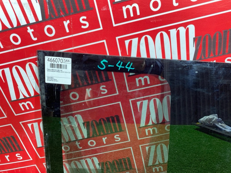 Стекло собачника, 16200 рублей, Солонцы