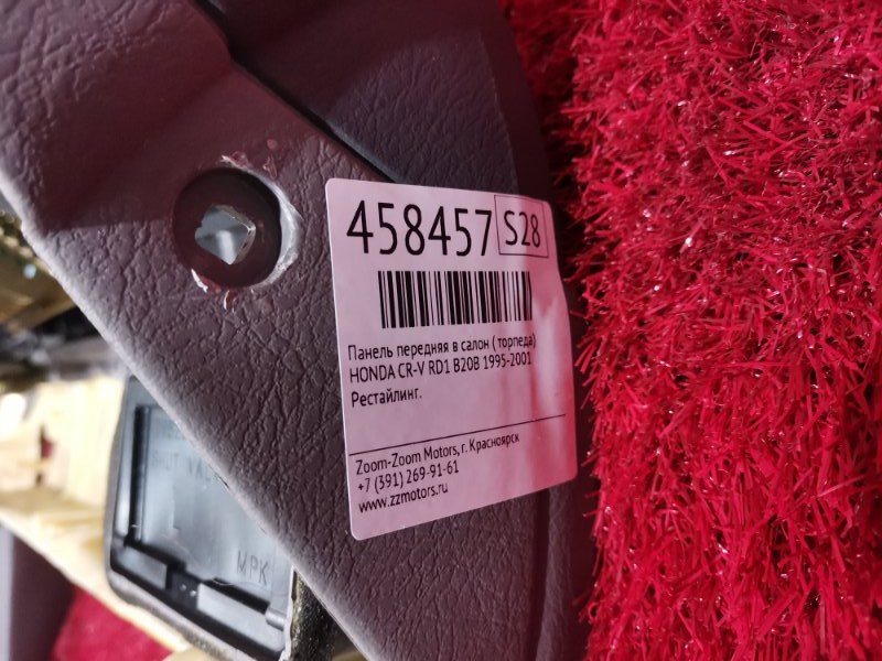 Панель передняя в салон (торпеда), 5700 рублей, Красноярск