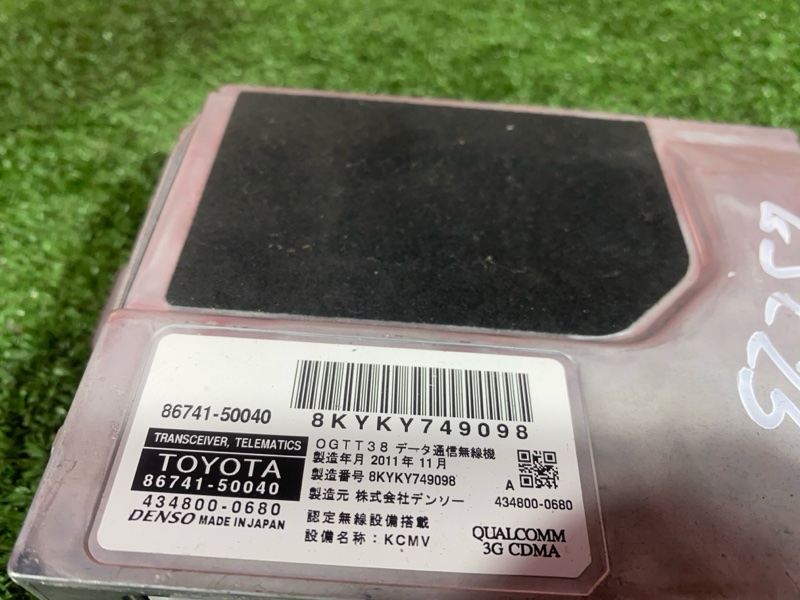 Блок управления, 1000 рублей, Солонцы