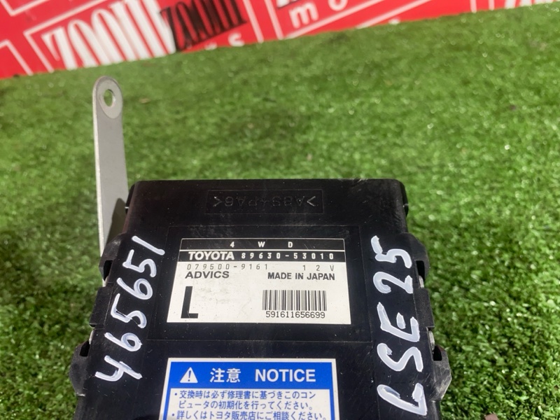 Блок управления, 1000 рублей, Солонцы