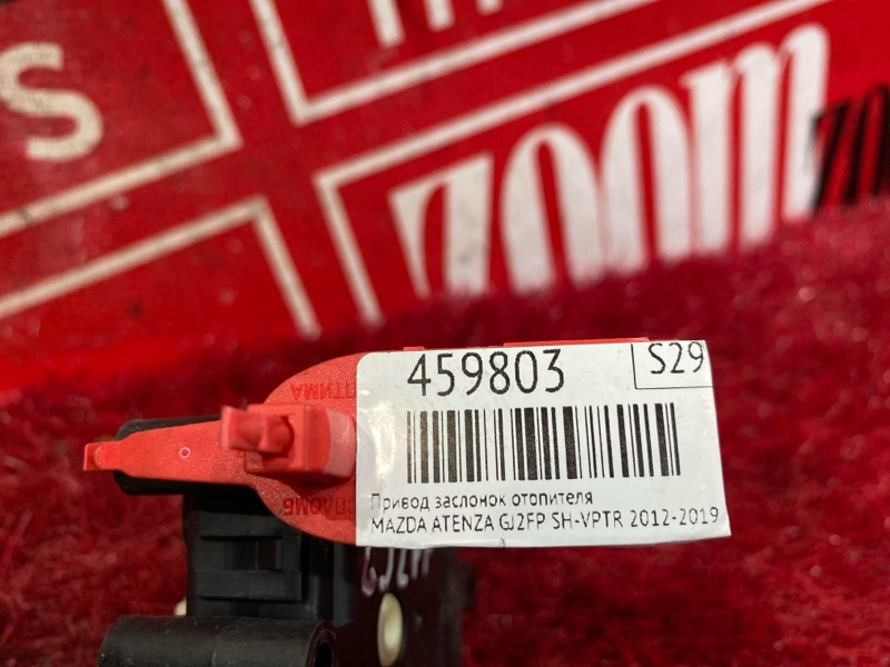 Привод заслонок отопителя, 1000 рублей, Солонцы