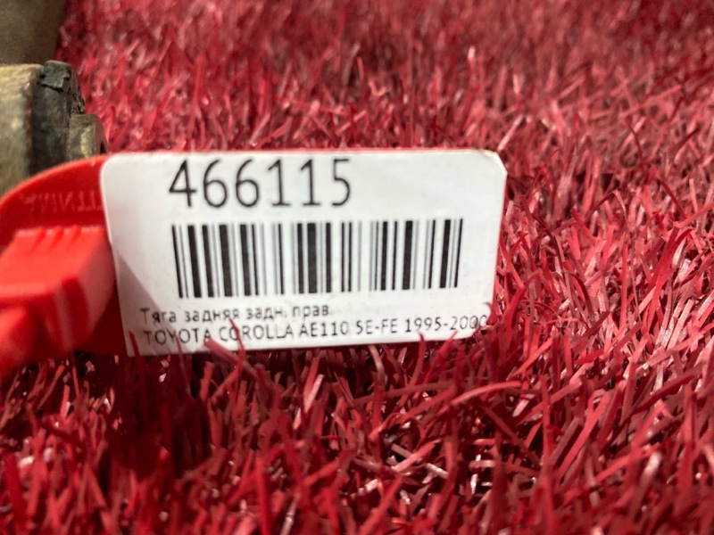 Тяга задняя, 1000 рублей, Красноярск