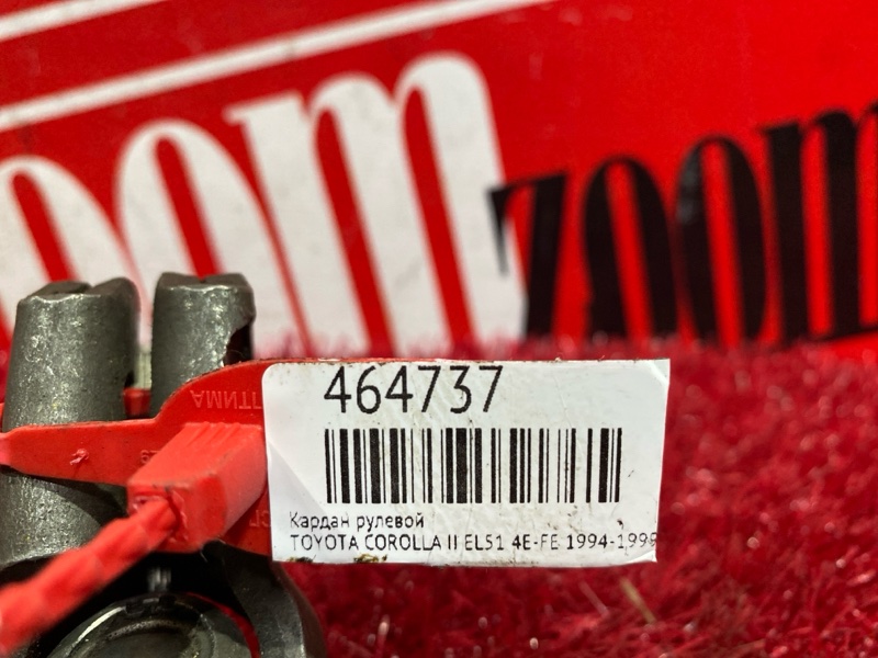 Кардан рулевой, 500 рублей, Красноярск