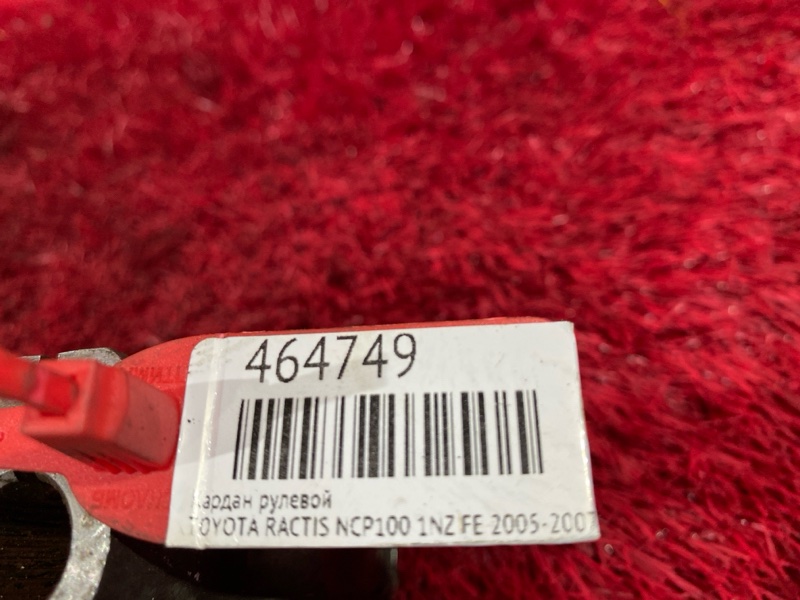 Кардан рулевой, 1200 рублей, Красноярск