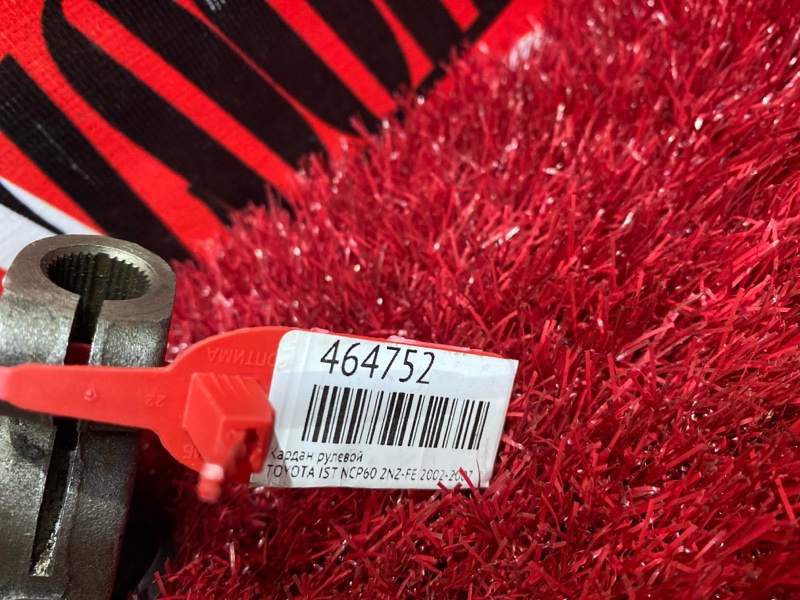 Кардан рулевой, 500 рублей, Красноярск