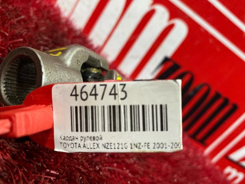 Кардан рулевой, 1400 рублей, Красноярск