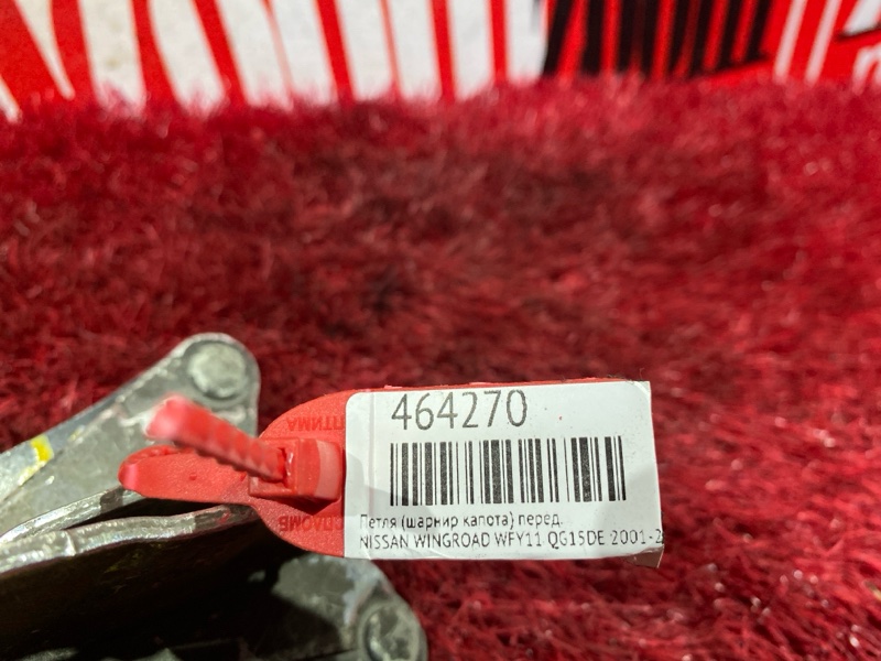 Петля (Шарнир капота), 300 рублей, Красноярск