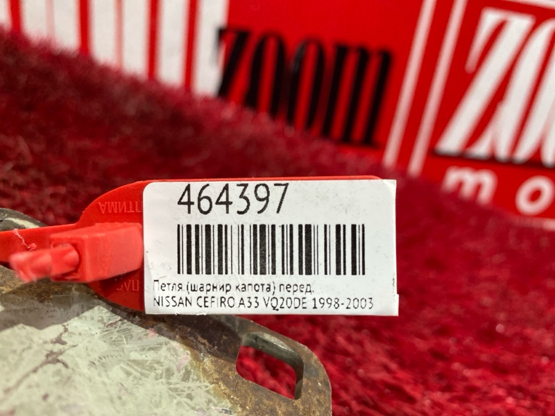 Петля (Шарнир капота), 500 рублей, Красноярск