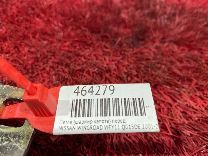 Петля (Шарнир капота), 300 рублей, Красноярск