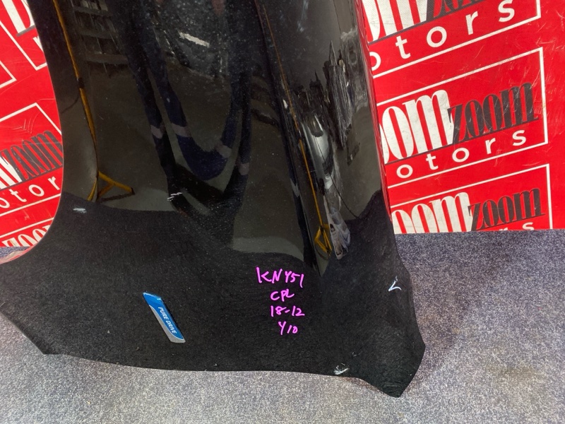 Крыло, 17100 рублей, Солонцы