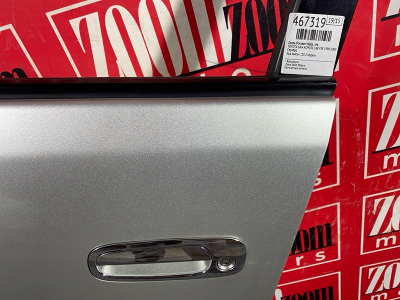 Дверь боковая, 11400 рублей, Красноярск