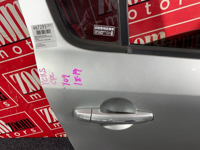 Дверь боковая, 11900 рублей, Красноярск