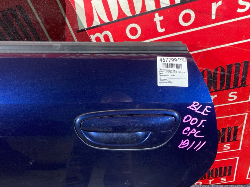 Дверь боковая, 8100 рублей, Красноярск